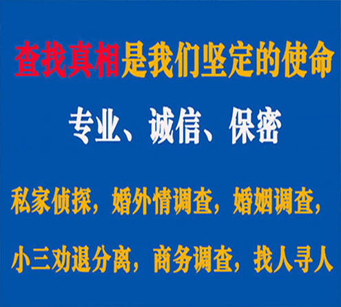 关于楚雄中侦调查事务所